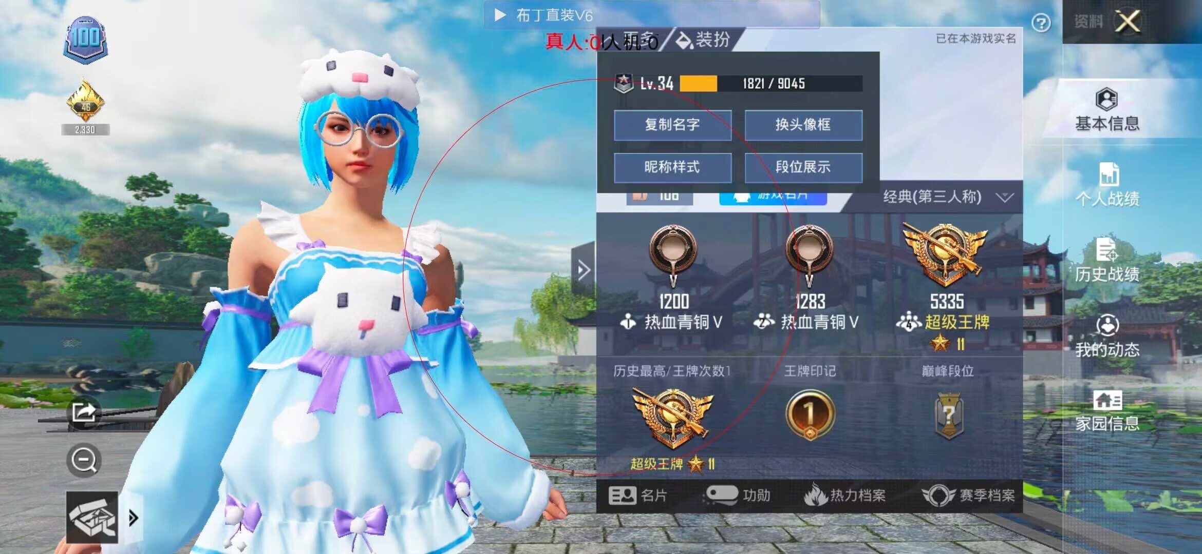 和平精英透视自瞄 - 雷de嘎嘎和平精英外挂辅助预览图